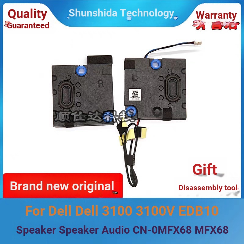 [Phụ kiện máy tính] Thích hợp cho loa loa Dell Dell Dell 3100 3100V EDB10 CN-0MFX68 MFX68