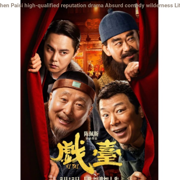 BD Blu-ray Phim Trung Quốc CD < Stage > [25G610] Phim Hài Đại Lục 2025 Phiên Bản HD BD Blu-ray Đĩa H