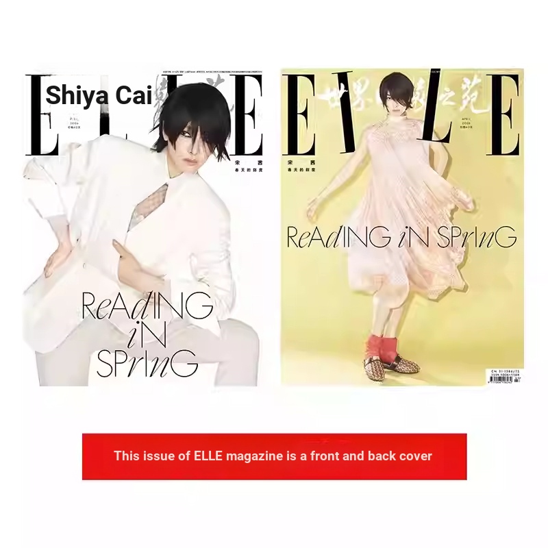 ELLE April Song Qian Cover + Store Free Song Qian Photocard ELLE World Fashion Garden Magazine April