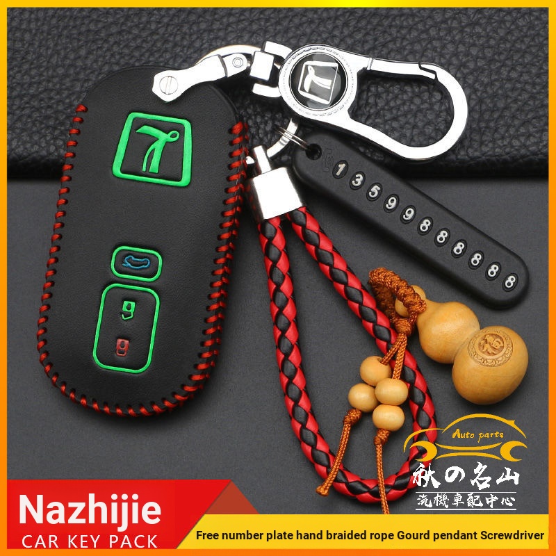 Hộp đựng chìa khóa Luxgen Luxgen u6 Hộp đựng chìa khóa ô tô Vỏ da chìa khóa ô tô U6 U7SUV Luxgen 5S5