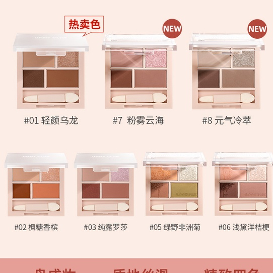 Bảng Phấn Mắt Trang Điểm 4 Màu UNNY CLUB