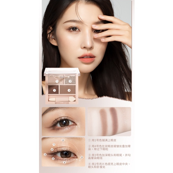 Bảng Phấn Mắt Trang Điểm 4 Màu UNNY CLUB