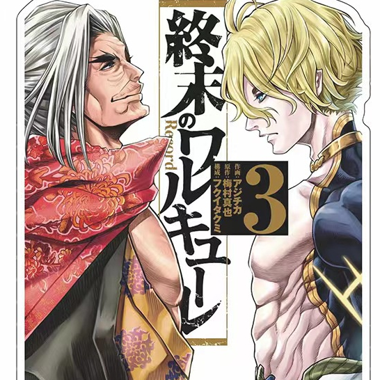 Genuine figure Record of Ragnarok-Mô Hình Nhân Vật Ragnarok - Poseidon-Sasaki Kojiro-Animation periphery