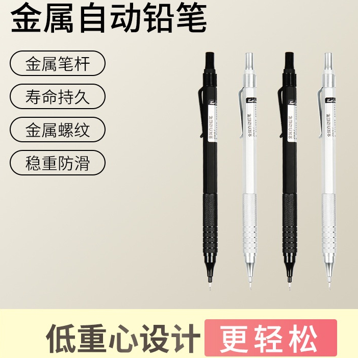 Bút chì tự động cao cấp Kim loại Pen Bar Vẽ Mỹ thuật Nhấn lõi ra 0.3mm/0.5mm/0.7mm lõi bút