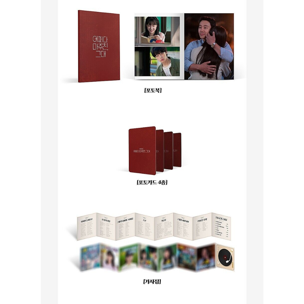 MY PERFECT STRANGER OST 2023 Korea KBS Drama O.S.T