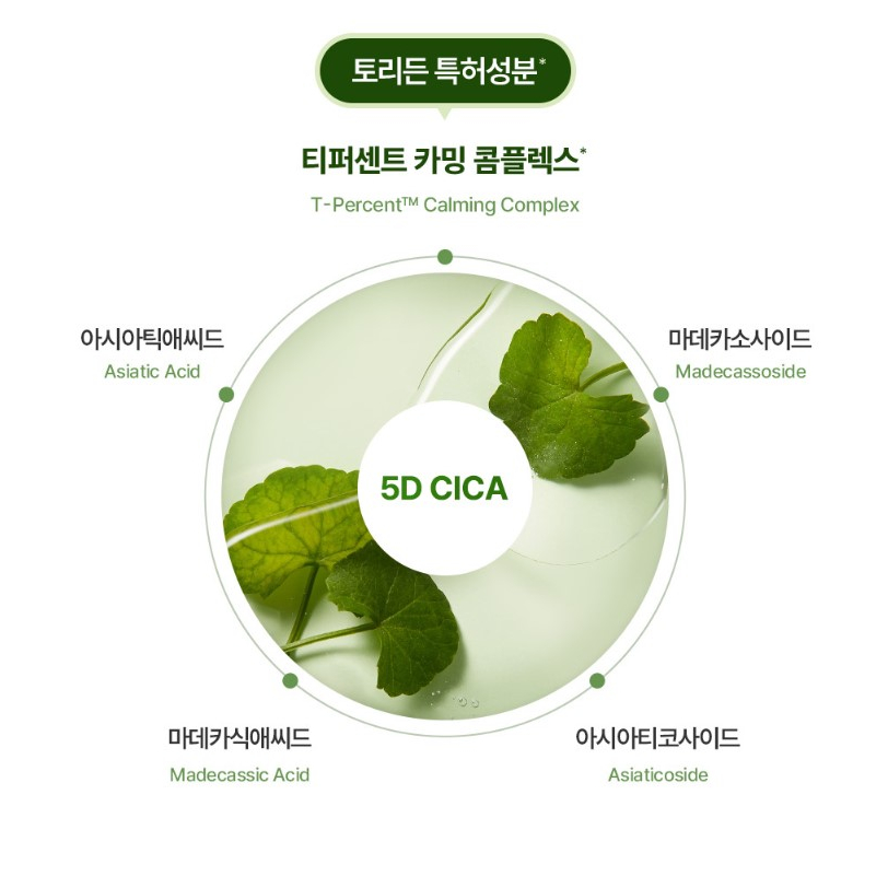 Kem Chống Nắng Làm Sạch Da Cân Bằng TORRIDEN (SERUM Kem Dưỡng Da, GEL Rửa Mặt