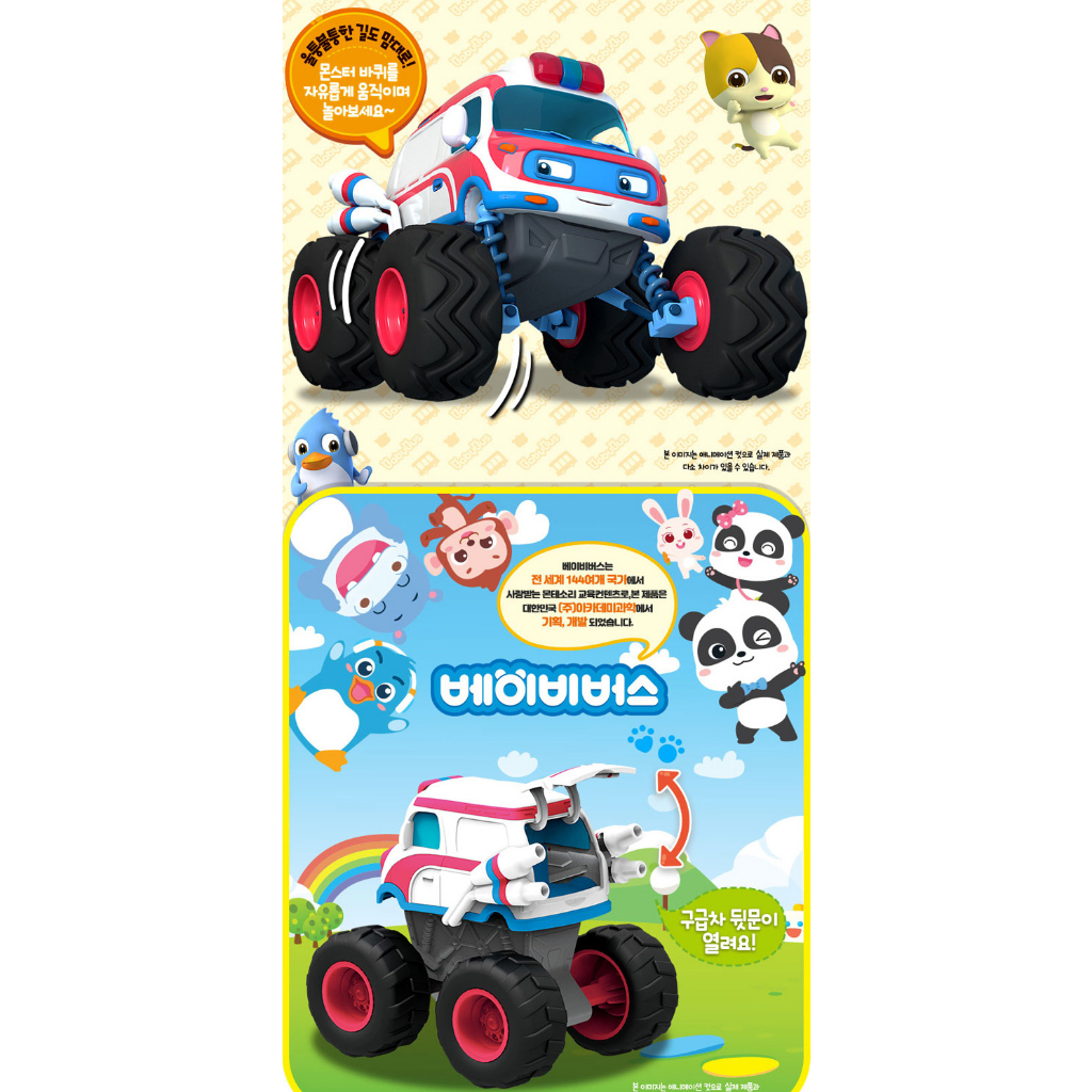 Babybus - Bộ Đồ Chơi Xe Cứu Thương Quái Vật Lăn Gấu Trúc / Xe Buýt Minicar Có Bánh Xe Di Chuyển Tự Do Cho Bé