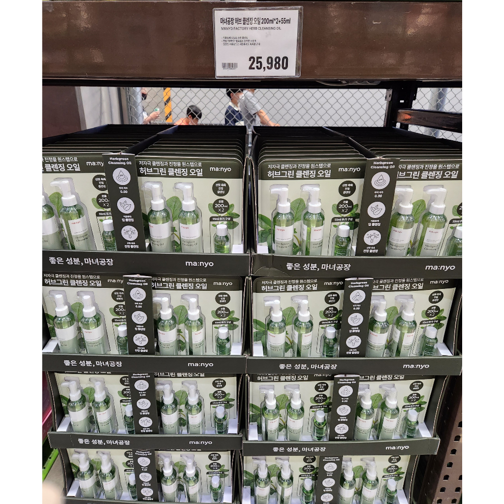 Dầu Tẩy Trang Manyo Herbgreen 200ml x 2 + 55ml