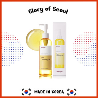 [400ml] Dầu Tẩy Rửa manyo Nguyên Chất Của Nhà Máy