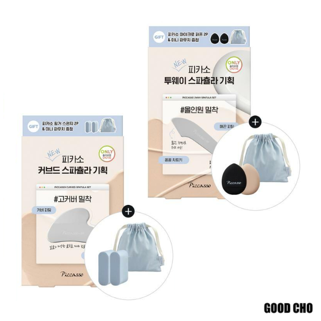 Two Way/Curved Makeup Spatula