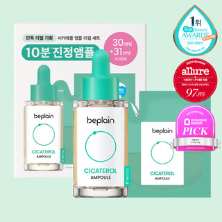  Tinh chất rau má BEPLAIN Cicaterol phục hồi, dịu da cấp tốc Set 30ml + Refill 31ml