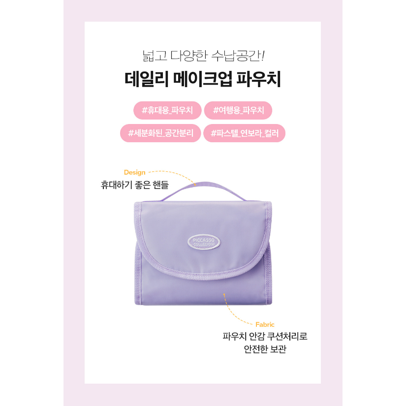 Picasso Túi Đựng Đồ Trang Điểm Hàng Ngày 21.5Cmx17Cmx5Cm