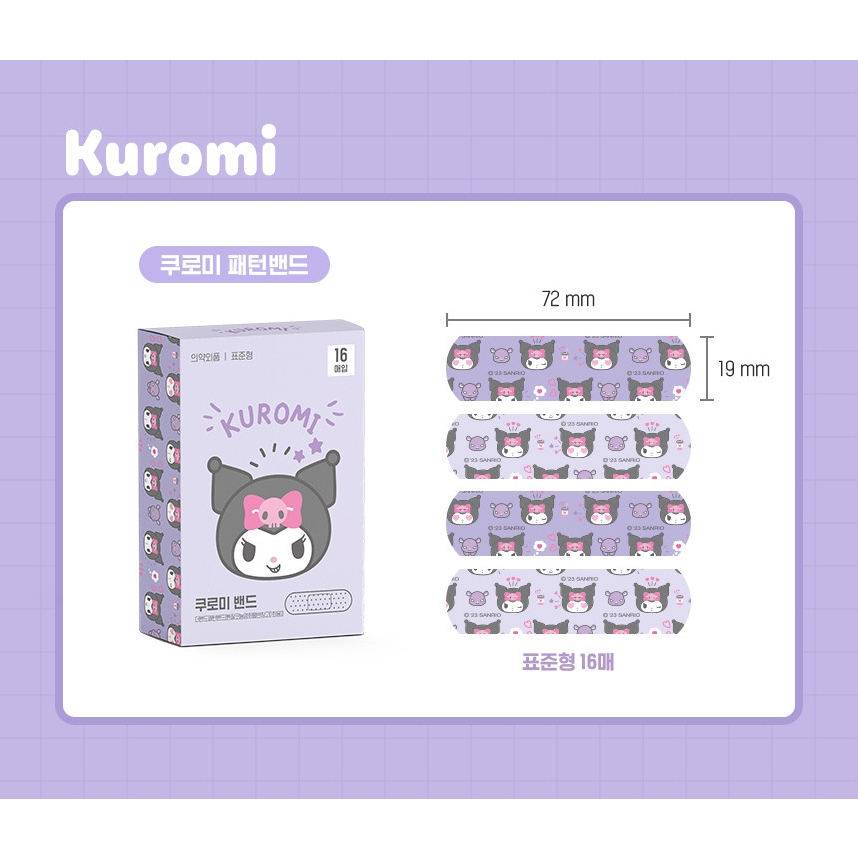 Sanrio band / sanrio cartoon character cute sticker band set 16p / my melody / kuromi / pompompurin / cinnamoroll