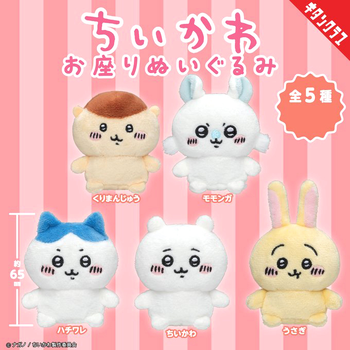 Búp Bê Nhồi Bông Hình Nhân Vật KITANCLUB Gashapon 5designs Đang Ngồi