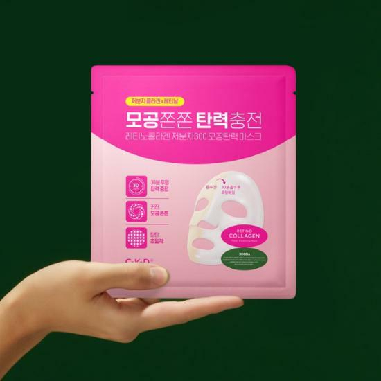 Set Mặt Nạ Collagen Retinol 300 Thu Nhỏ Lỗ Chân Lông Làm Săn Chắc Da 4 + 1