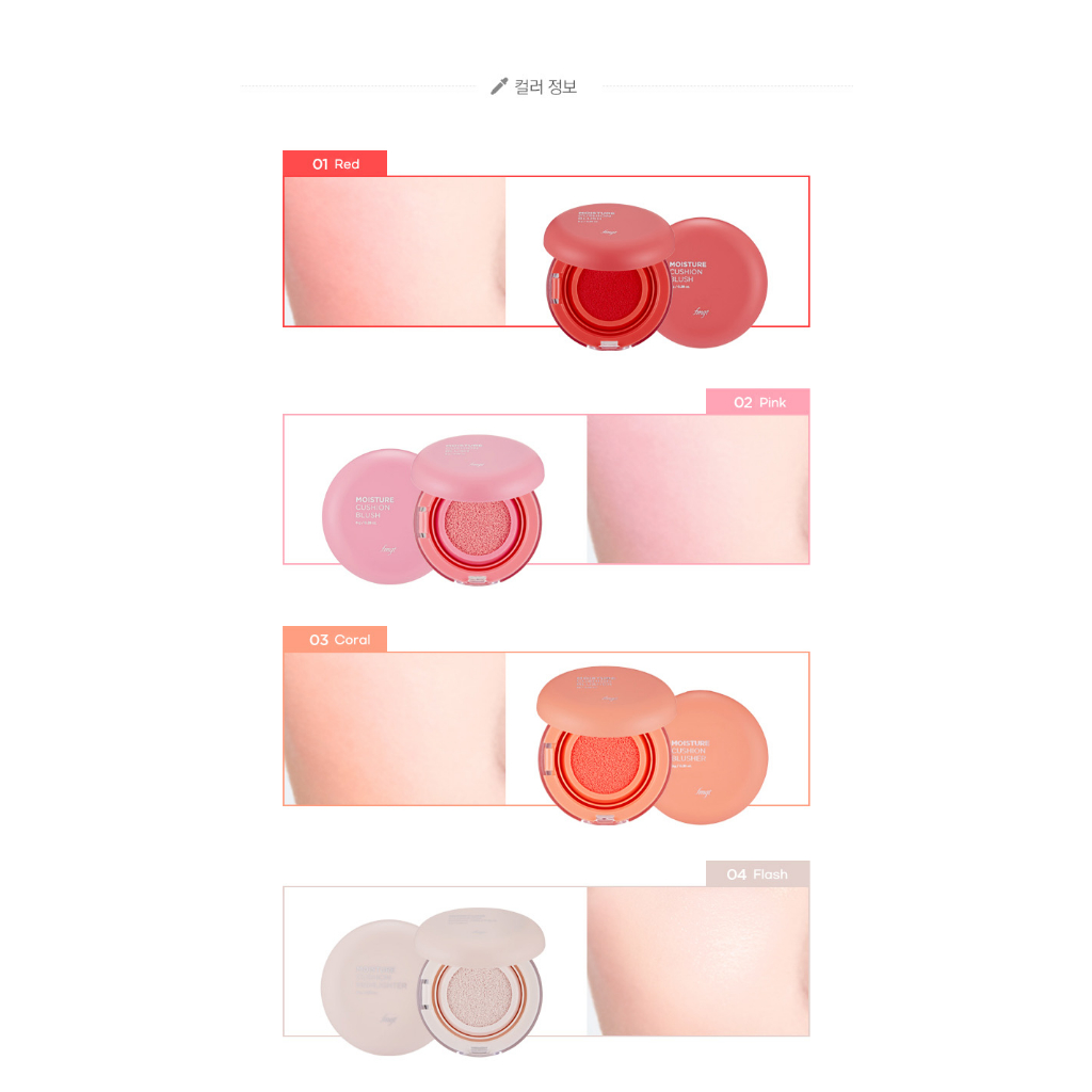 THE FACE SHOP Moisture Cushion Blusher/Highlighter 8g