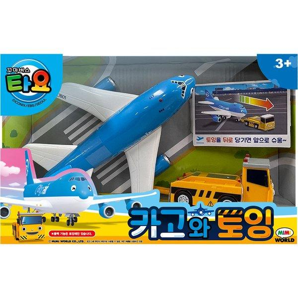 Tayo Không khí & Kéo Hàng hóa Hình máy bay