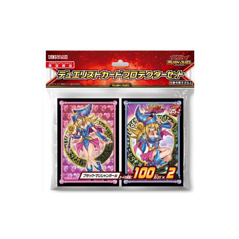 YUGIOH Sleeve Duelist Card Protector Dark Mgician Girl (200 pcs) KONAMI
