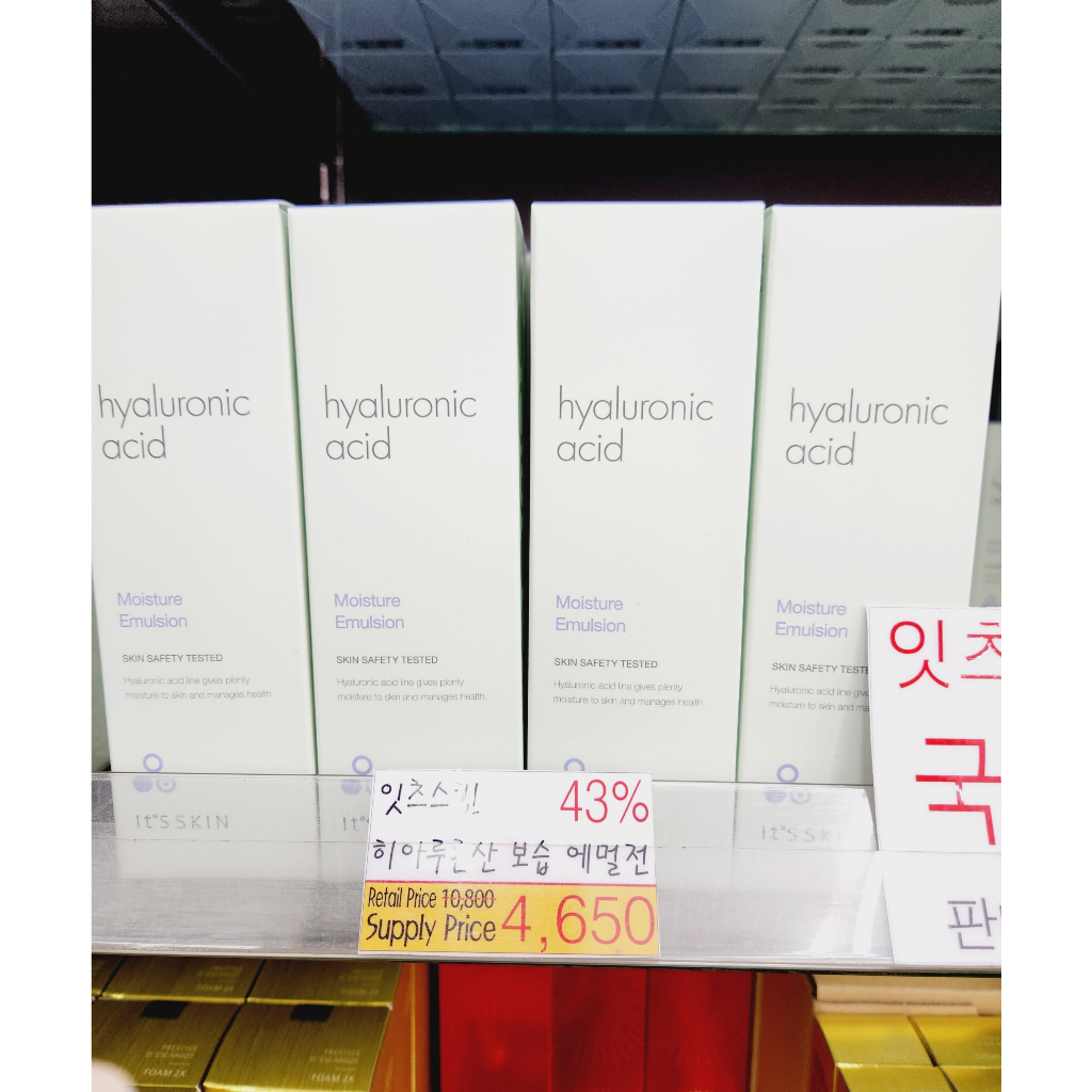 Sữa dưỡng ẩm Its Skin Hyaluronic Acid Moisture Emulsion 150ml