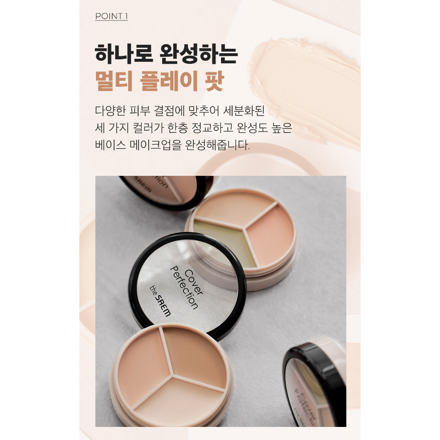 Kem Che Khuyết Điểm THE SAEM Che Phủ Hoàn Hảo 4,5g - Seoin