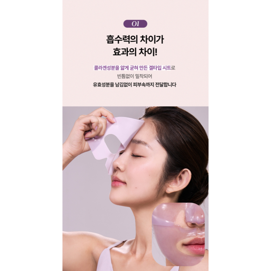 Mặt Nạ Dạng Thạch LUVUM Collagen Phyto Chống Lão Hóa Da 38g * 5ea