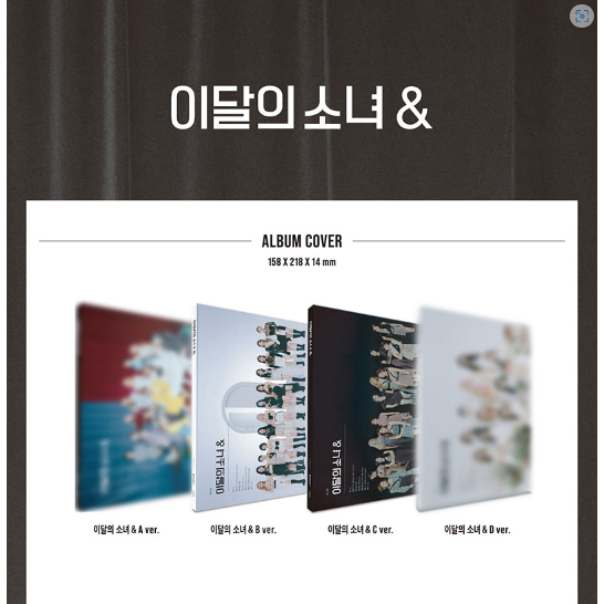 LOONA  4th Mini Album