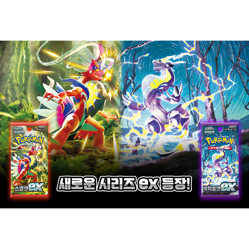 Box Bài Pokemon Card Scarlet & Violet Violet Ex 1 Hộp 30 gói