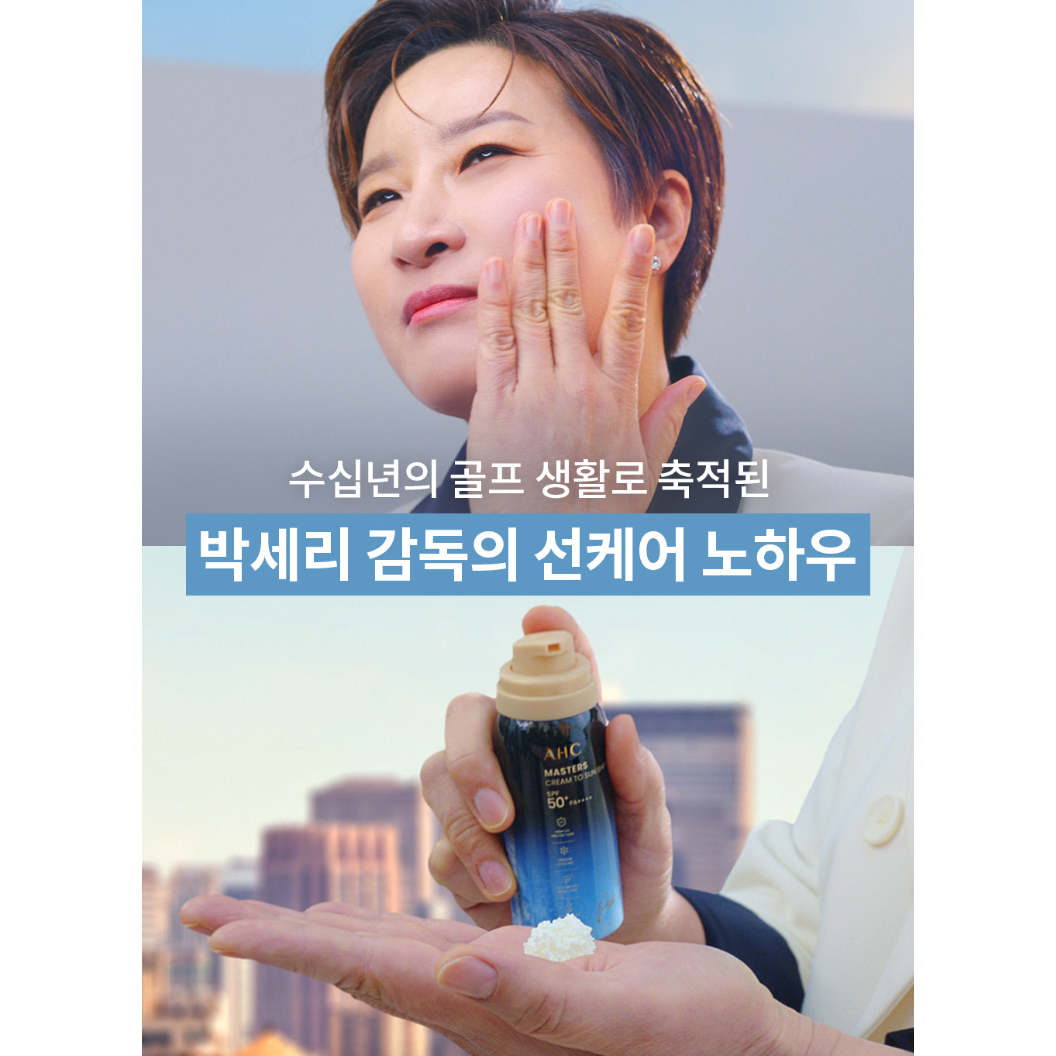 Kem Chống Nắng AHC MASTERS SPF50 + / PA + + + + 60g