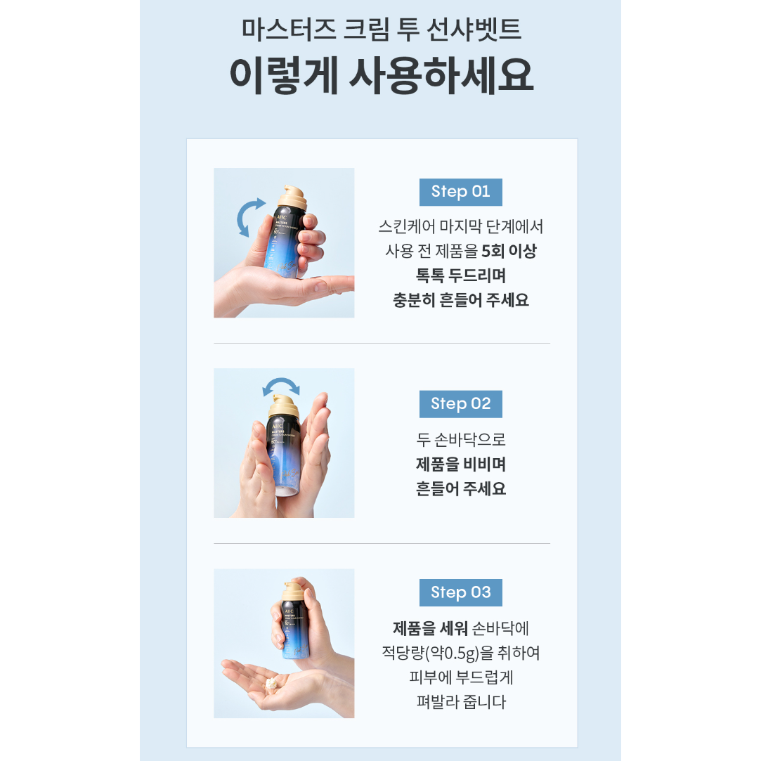 Kem Chống Nắng AHC MASTERS SPF50 + / PA + + + + 60g