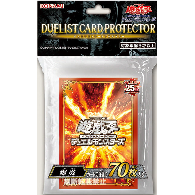 YUGIOH 25th Sleeve Duelist Card Shied Protector 70 pcs KONAMI