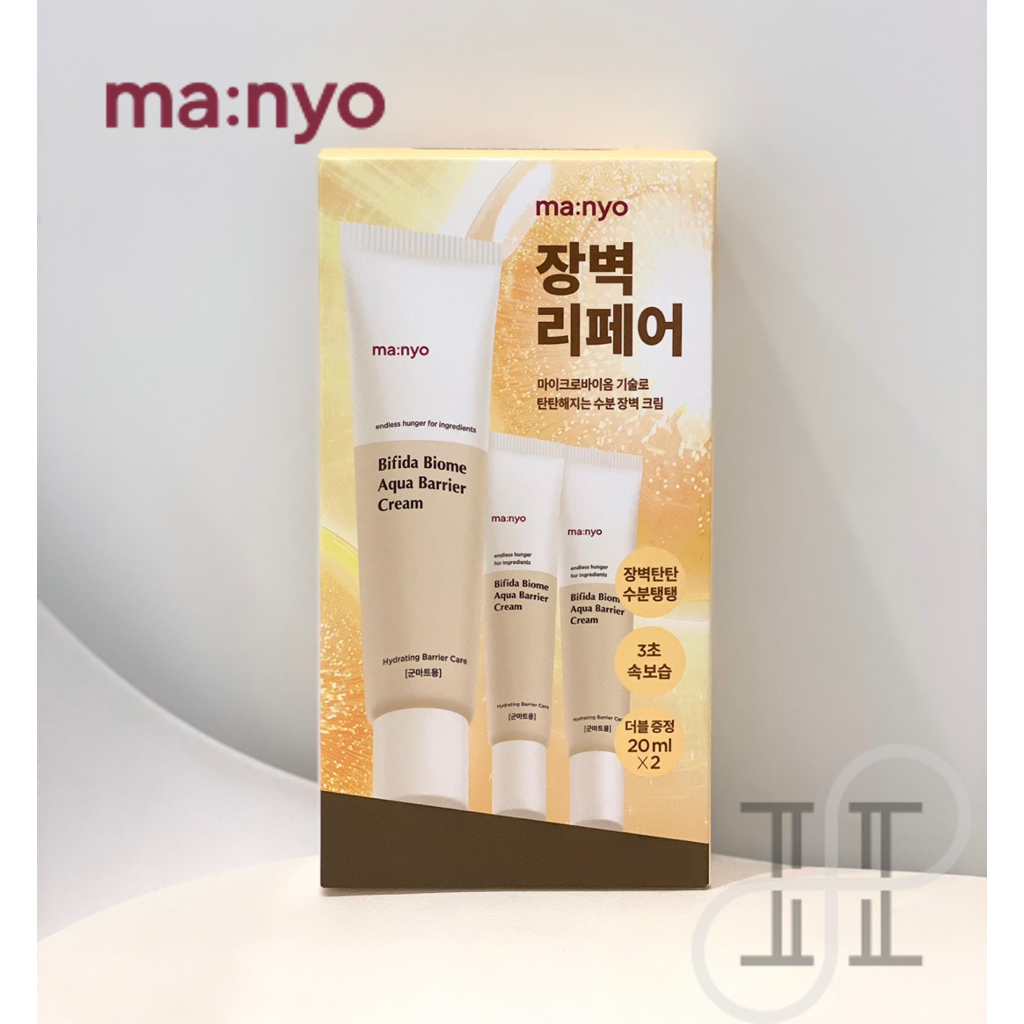 🇰🇷 Bộ 2 Kem Dưỡng Da Mặt Chiết Xuất Ô Liu Biifida Biome Aqua Barrier 80ml + 20ml * 2ea