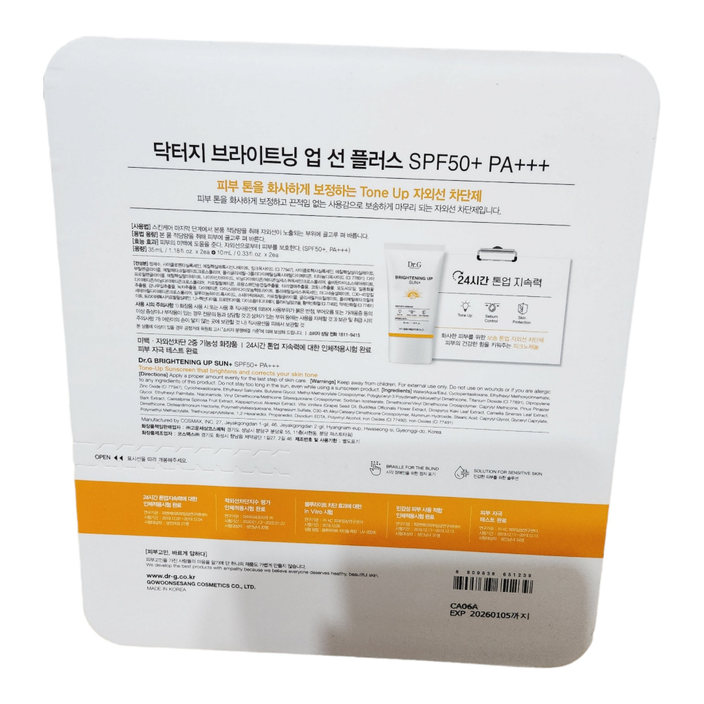 Set 4 chai Kem Chống Nắng Dưỡng Sáng Da, Nâng Tông Tự Nhiên, Kiểm Soát Dầu Dr.G Brightening Up Sun+ SPF50+ PA+++  35ml x 2ea + 10ml x 2ea