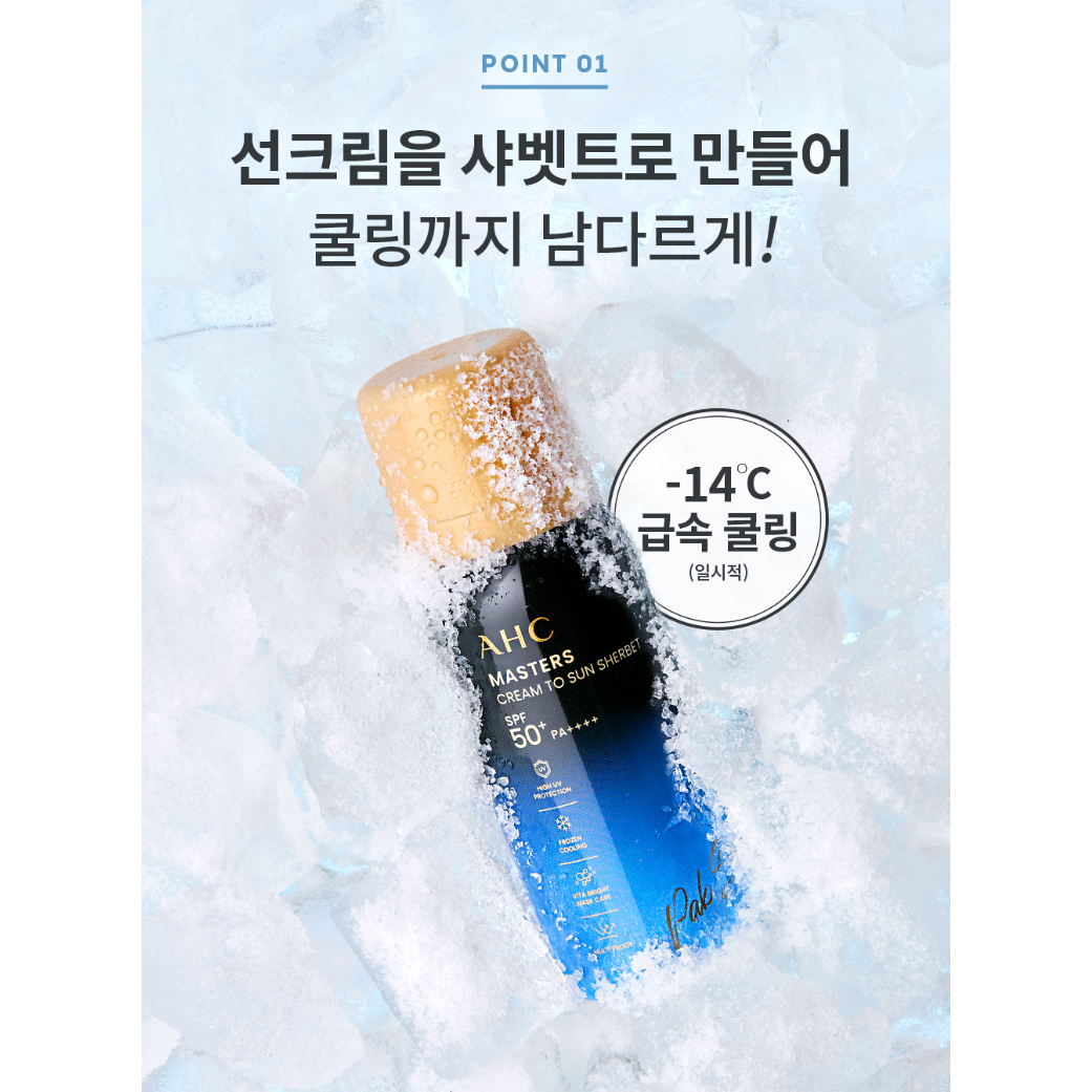 Kem Chống Nắng AHC MASTERS SPF50 + / PA + + + + 60g