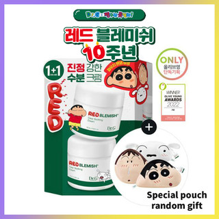 Kem dưỡng da dr.g 70ml 1 + 1 phiên bản đặc biệt phiên bản giới hạn 10th