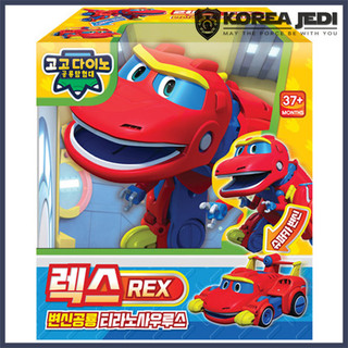 Mô hình đồ chơi robot biến hình mini gogo dino - rex