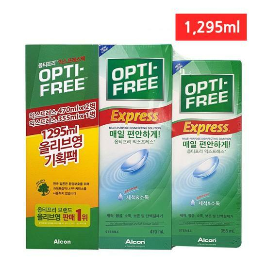 Optifree Express (470 ml x 2 + 355 ml)