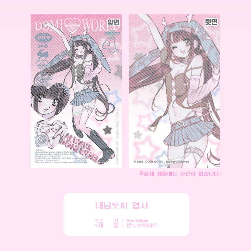 Bưu Thiếp Denim Hình Thỏ Trái Tim