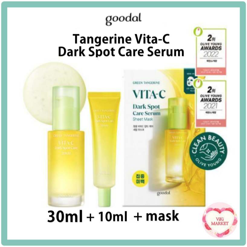 [goodal] [goodal] [goodal] ♦︎Phụ Kiện Đặc Biệt Dành Cho Trang Trí♦︎Set 1 Mặt Nạ + Serum Vitamin C 30