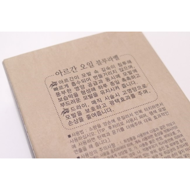 Tinh Dầu Dưỡng Phục Hồi Tóc Argan Oil BOSNIC 120ML