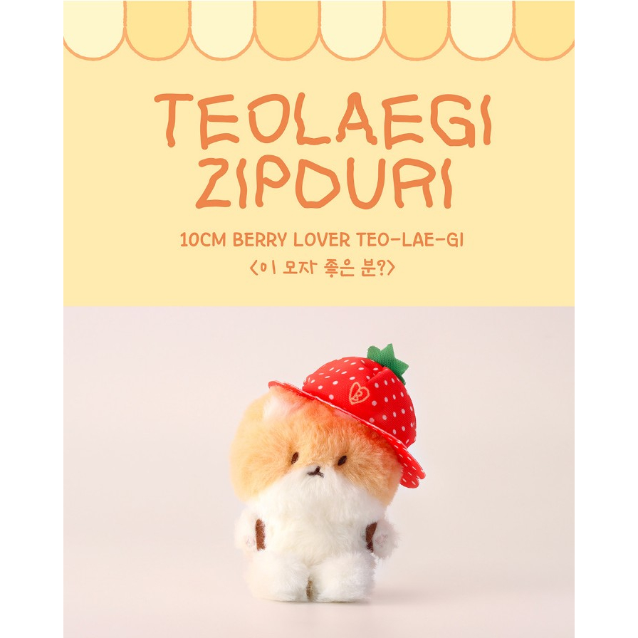 Teolaegi BAEKHYUN 10CM BERRY LOVER - EXO
