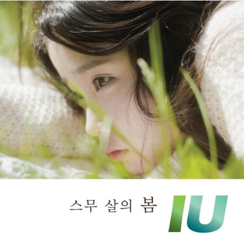 IU -  1st Single Album