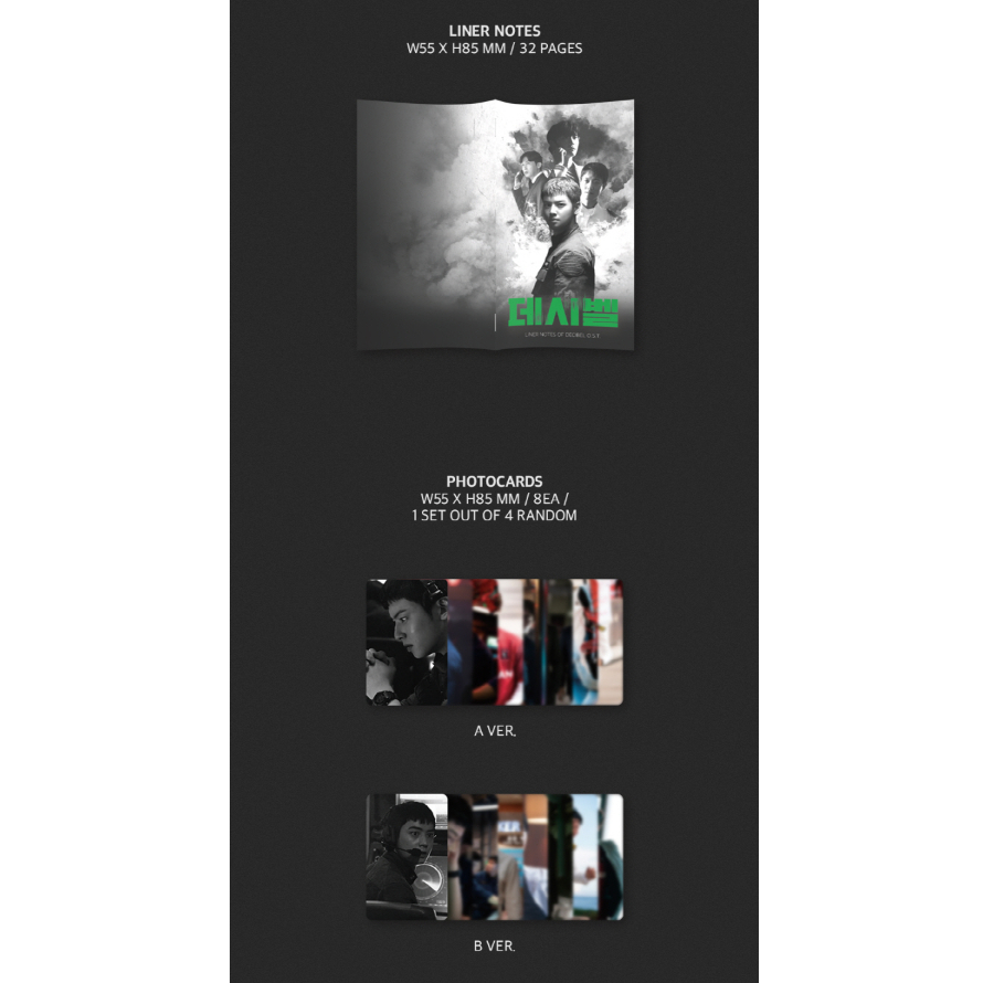 DECIBEL OST 2022 Korea Movie O.S.T