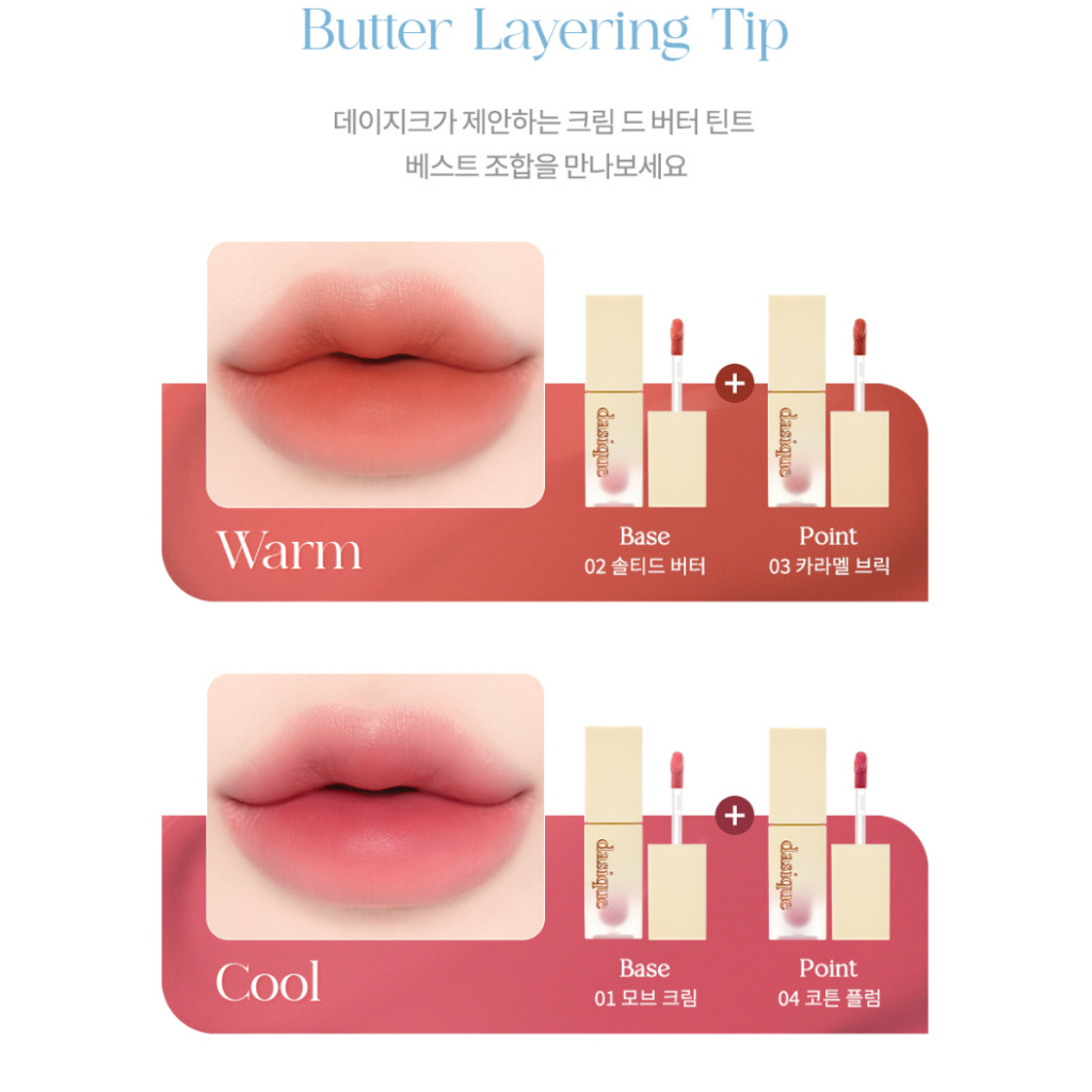 Cream de Butter Tint, Son Tint Bơ DASIQUE