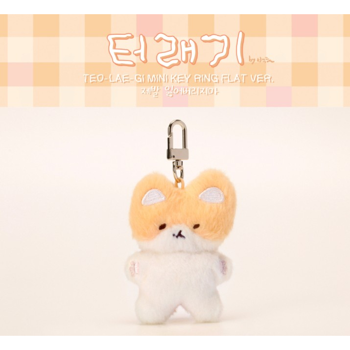 Teolaegi BAEKHYUN MINI KEY RING FLAT VER - EXO