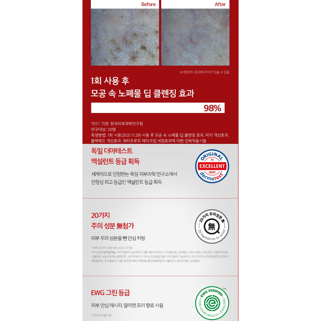 Dầu Tẩy Trang Red Lacto Collagen Làm Sạch Da Xuất Xứ Hàn Quốc