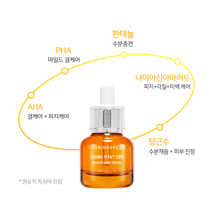 BRING GREEN ZINC TECA / TONING VITA / HYALJET SERUM 25ml