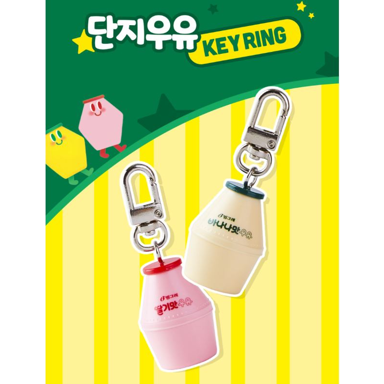 Móc Khóa mini Hình Hộp Sữa Chuối / Dâu Tây