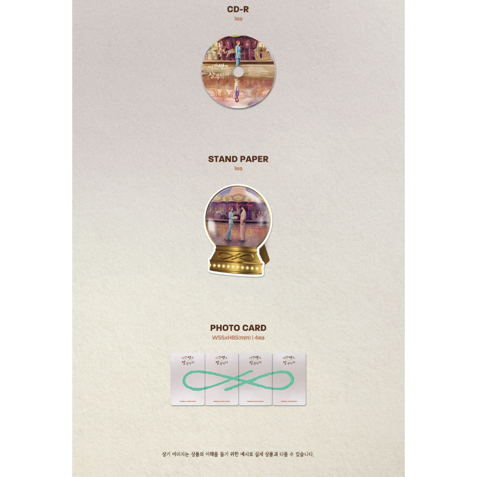 SEE YOU IN MY 19TH LIFE - OST 2023 Korea TVN Drama