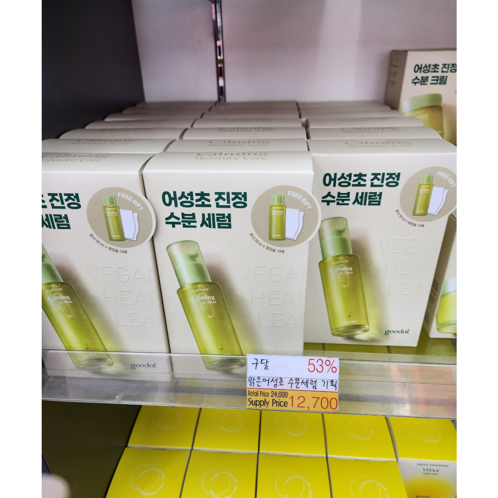 Set Tinh chất Dưỡng Ẩm Làm Dịu Da Goodal Houttuynia  Calming Moisture serum 50ml