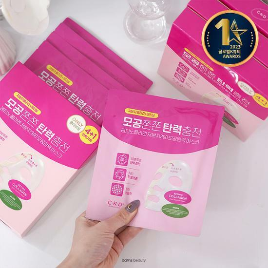 Set Mặt Nạ Collagen Retinol 300 Thu Nhỏ Lỗ Chân Lông Làm Săn Chắc Da 4 + 1